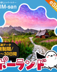 ポーランドeSIMの無制限プラン画像_eSIM-san