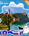 スロベニアeSIMの500MB/dayプラン画像_eSIM-san