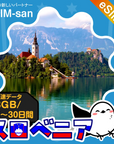 スロベニアeSIMの3GB/dayプラン画像_eSIM-san
