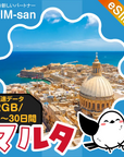 マルタeSIMの2GB/dayプラン画像_eSIM-san