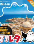 マルタeSIMの無制限プラン画像_eSIM-san
