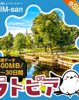 ラトビアeSIMの500MB/dayプラン画像_eSIM-san
