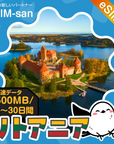 リトアニアeSIMの500MB/dayプラン画像_eSIM-san