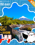 チリeSIMの1GB/dayプラン画像_eSIM-san