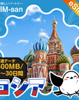 ロシアeSIMの500MB/dayプラン画像_eSIM-san