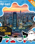 クウェートeSIMの1GBプラン画像_eSIM-san