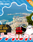 ジブラルタルeSIMの30GBプラン画像_eSIM-san