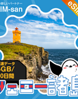フェロー諸島eSIMの5GBプラン画像_eSIM-san