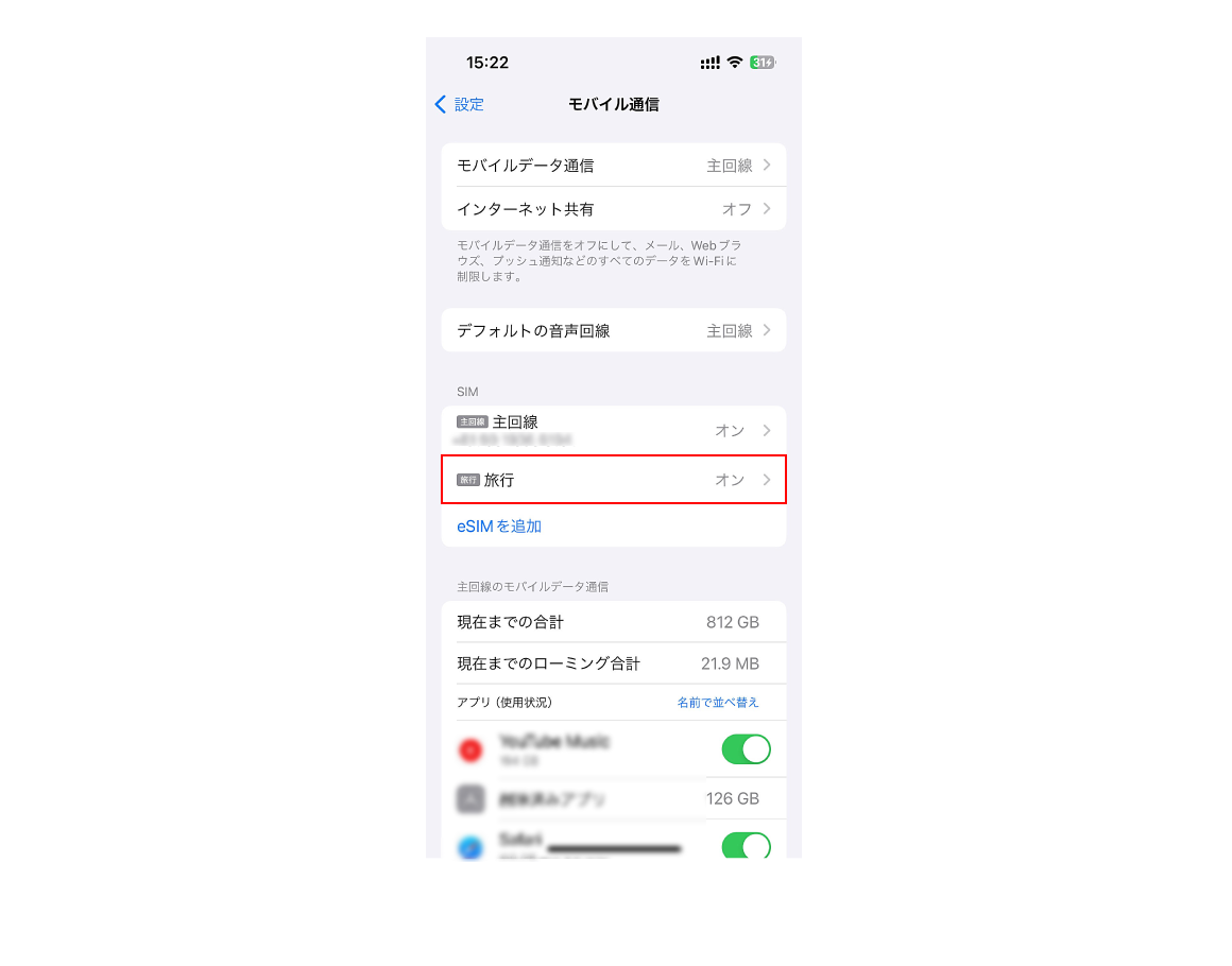 この状態になれば準備OK
