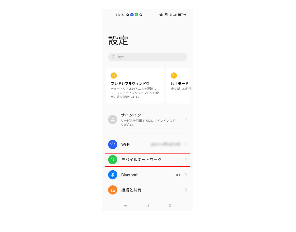 eSIMプロファイルをダウンロード