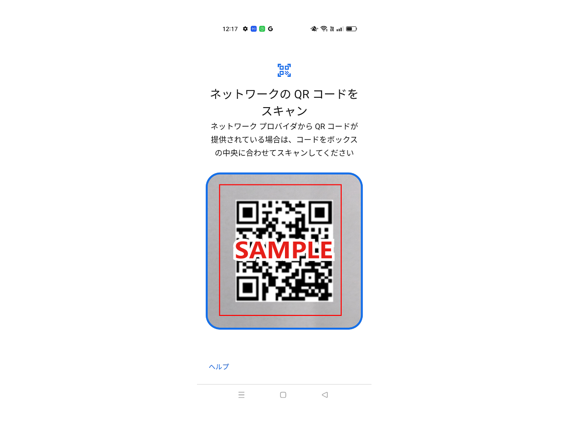 QRコードを読み込む