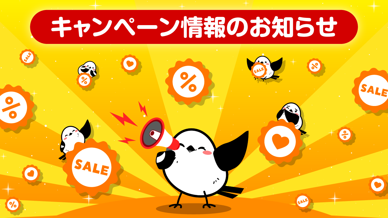 eSIM-san お得なキャンペーン情報の紹介