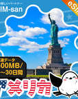 アメリカeSIMの500MB/dayプラン画像_eSIM-san