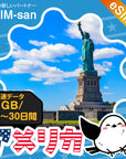 アメリカeSIMの1GB/dayプラン画像_eSIM-san