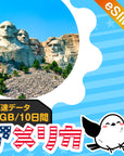 アメリカeSIMの1GB/10日間プラン画像_eSIM-san