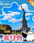 アメリカeSIMの1GB/10日間プラン画像_eSIM-san