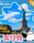 アメリカeSIMの無制限プラン画像_eSIM-san