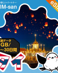 タイeSIMの1GB/dayプラン画像_eSIM-san