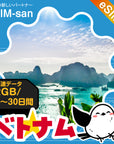 ベトナムeSIMの2GB/dayプラン画像_eSIM-san
