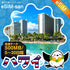 ハワイeSIMの500MB/dayプラン画像_eSIM-san