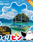 フィリピンeSIMの2GB/dayプラン画像_eSIM-san