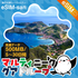 マルティニーク／グアドループeSIMの500MB/dayプラン画像_eSIM-san