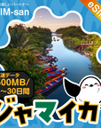 ジャマイカeSIMの500MB/dayプラン画像_eSIM-san