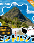 セントルシアeSIMの500MB/dayプラン画像_eSIM-san