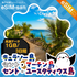 キュラソー島／セント・マーチン島／セント・ユースタティウス島eSIMの1GBプラン画像_eSIM-san