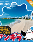 アンギラeSIMの500MB/dayプラン画像_eSIM-san