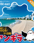 アンギラeSIMの20GBプラン画像_eSIM-san