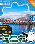 ドミニカeSIMの1GBプラン画像_eSIM-san