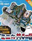 ドミニカ共和国eSIMの500MB/dayプラン画像_eSIM-san