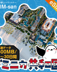 ドミニカ共和国eSIMの3GBプラン画像_eSIM-san