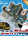 ドミニカ共和国eSIMの50GBプラン画像_eSIM-san