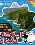 トリニダード・トバゴeSIMの50GBプラン画像_eSIM-san