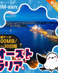 オーストラリアeSIMの500MB/dayプラン画像_eSIM-san
