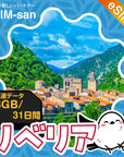 リベリアeSIMの3GBプラン画像_eSIM-san