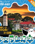 シエラレオネeSIMの50GBプラン画像_eSIM-san