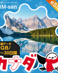 カナダeSIMの2GB/dayプラン画像_eSIM-san