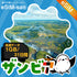 ザンビアeSIMの1GBプラン画像_eSIM-san