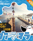 グアテマラeSIMの5GB/10日間プラン画像_eSIM-san