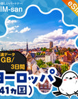 ヨーロッパ41か国周遊プランeSIMの1GBプラン画像_eSIM-san