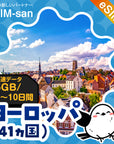 ヨーロッパ41か国周遊プランeSIMの5GBプラン画像_eSIM-san