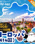 ヨーロッパ41か国周遊プランeSIMの10GBプラン画像_eSIM-san