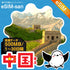 中国(本土)eSIMの500MB/dayプラン画像_eSIM-san