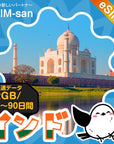 インドeSIMの2GB/dayプラン画像_eSIM-san