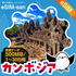 カンボジアeSIMの500MB/dayプラン画像_eSIM-san