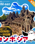 カンボジアeSIMの500MB/dayプラン画像_eSIM-san