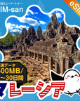 マレーシアeSIMの500MB/dayプラン画像_eSIM-san